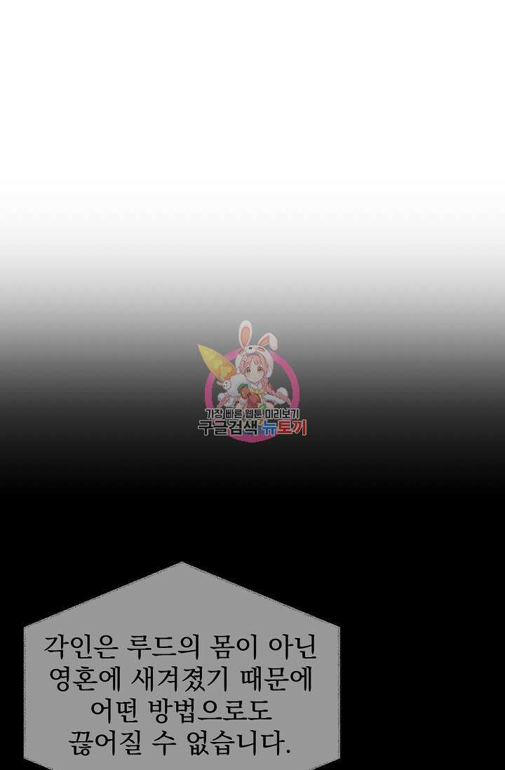 용사 동생은 아카데미 고인물 15화 1
