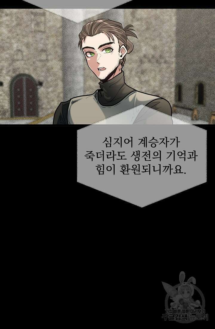 용사 동생은 아카데미 고인물 15화 2