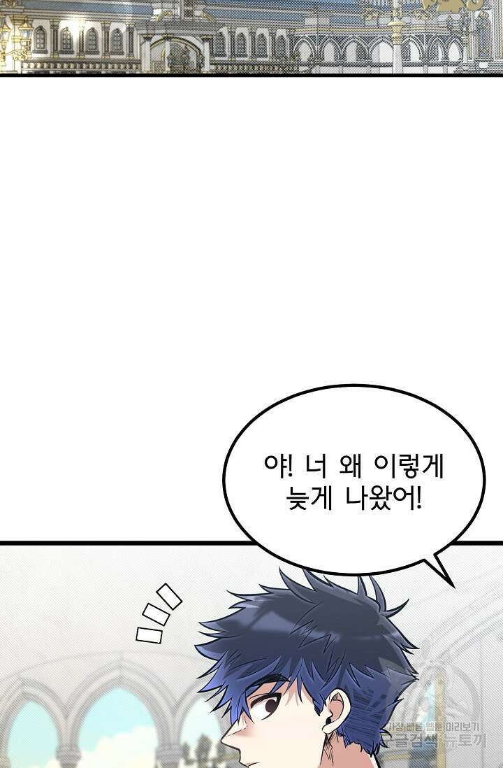 용사 동생은 아카데미 고인물 15화 7