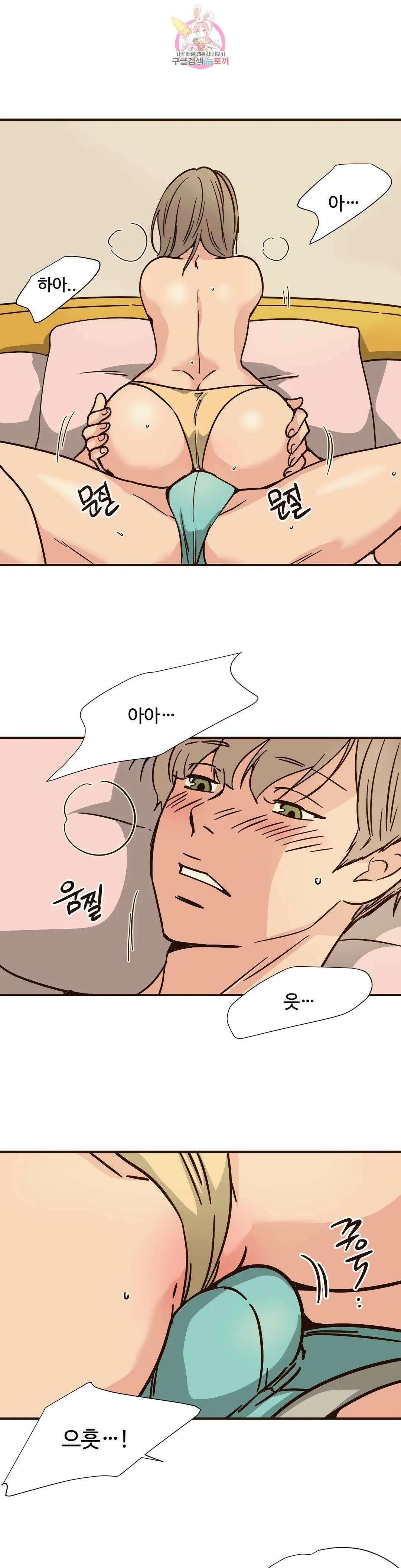 하고 싶게 95화 3