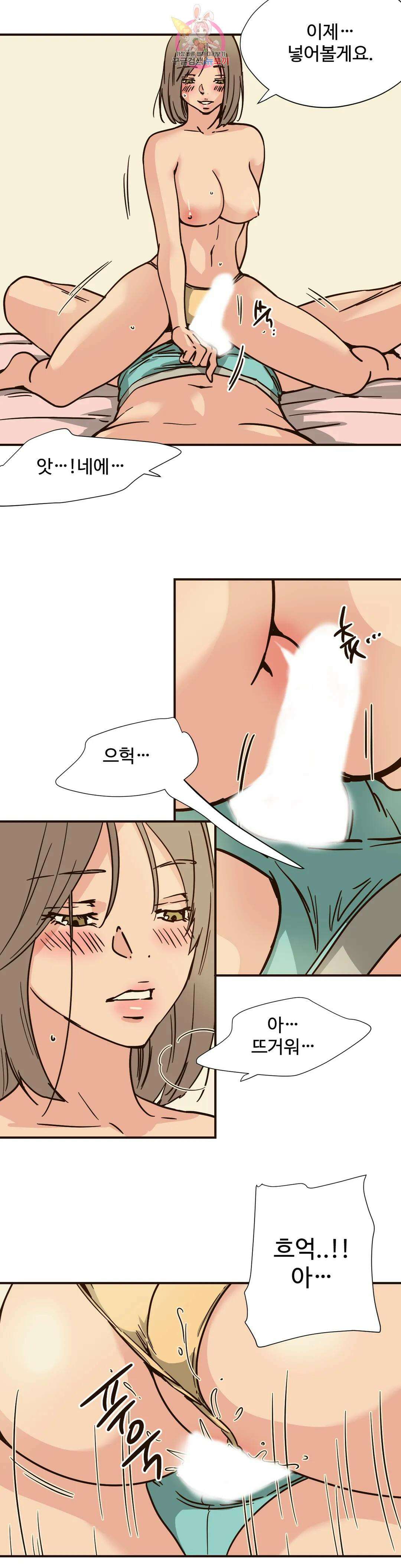 하고 싶게 95화 4