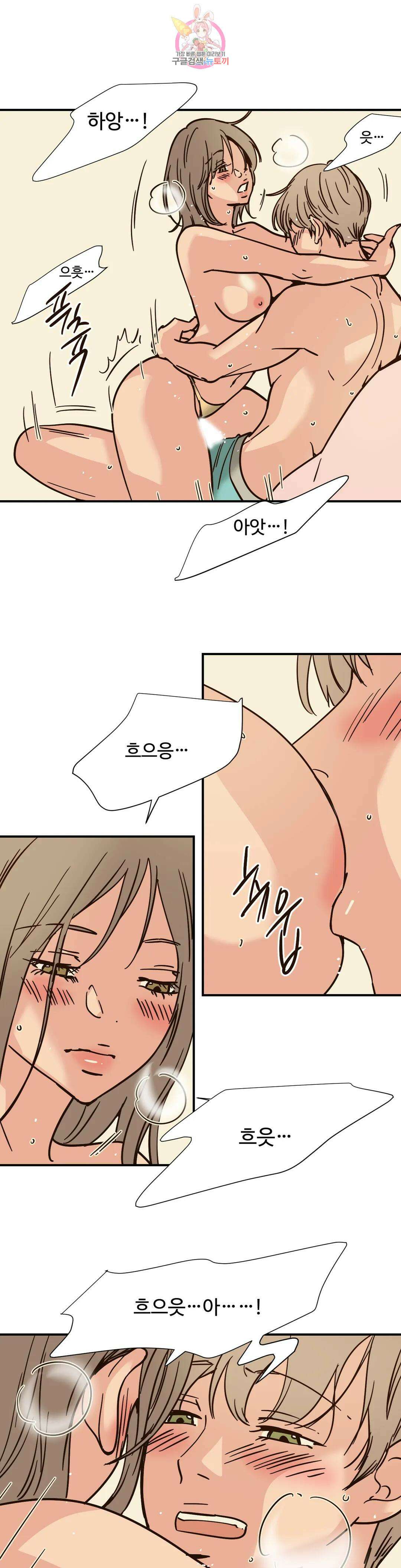 하고 싶게 95화 5