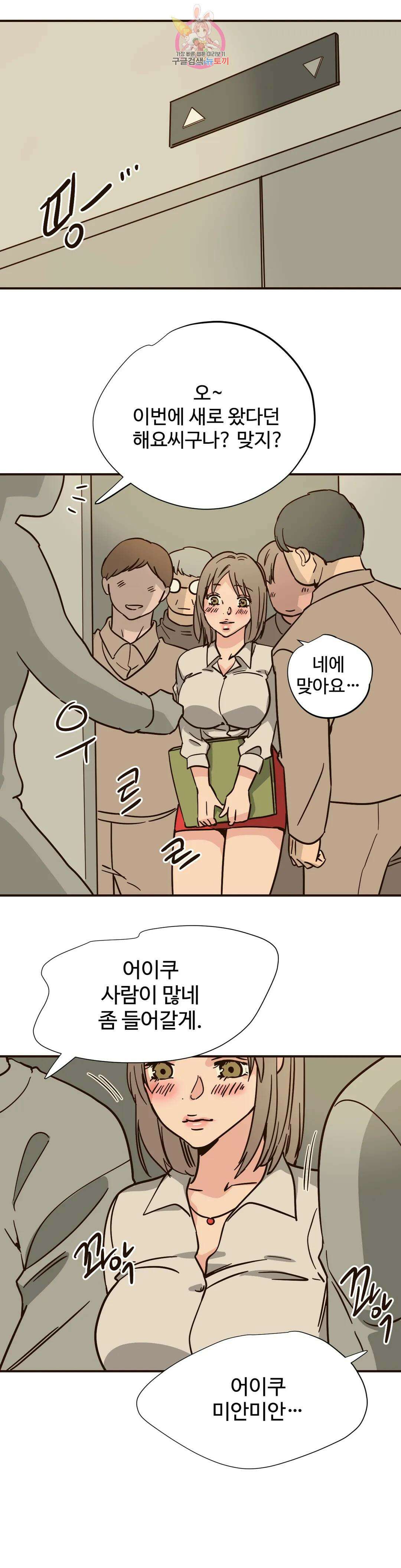 하고 싶게 95화 12
