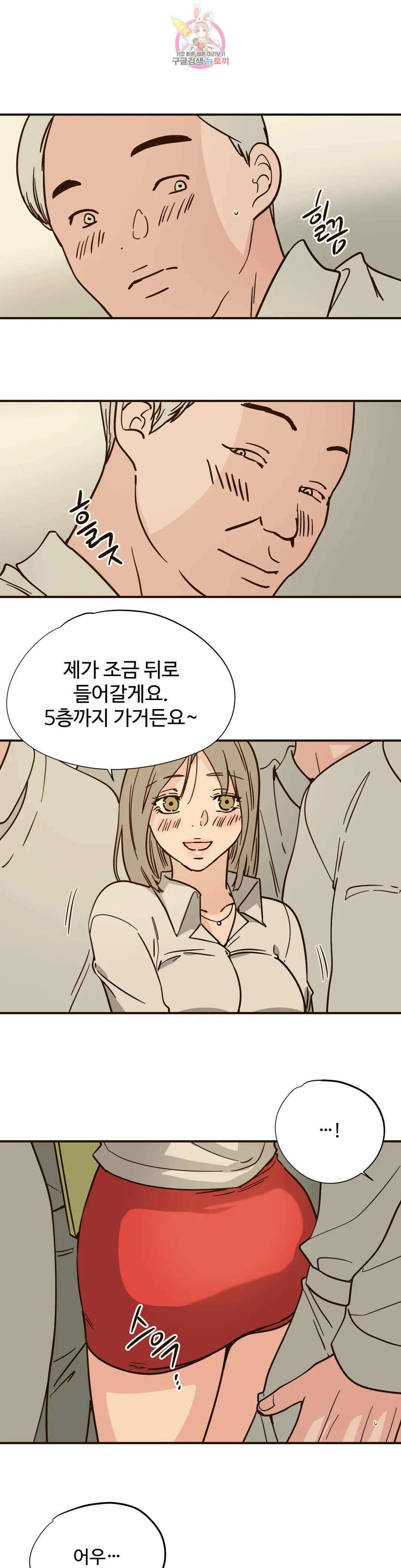 하고 싶게 95화 13