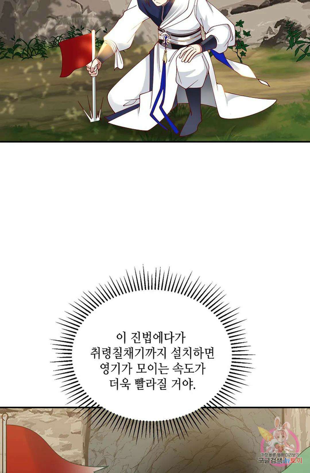 무련전봉 802화 3