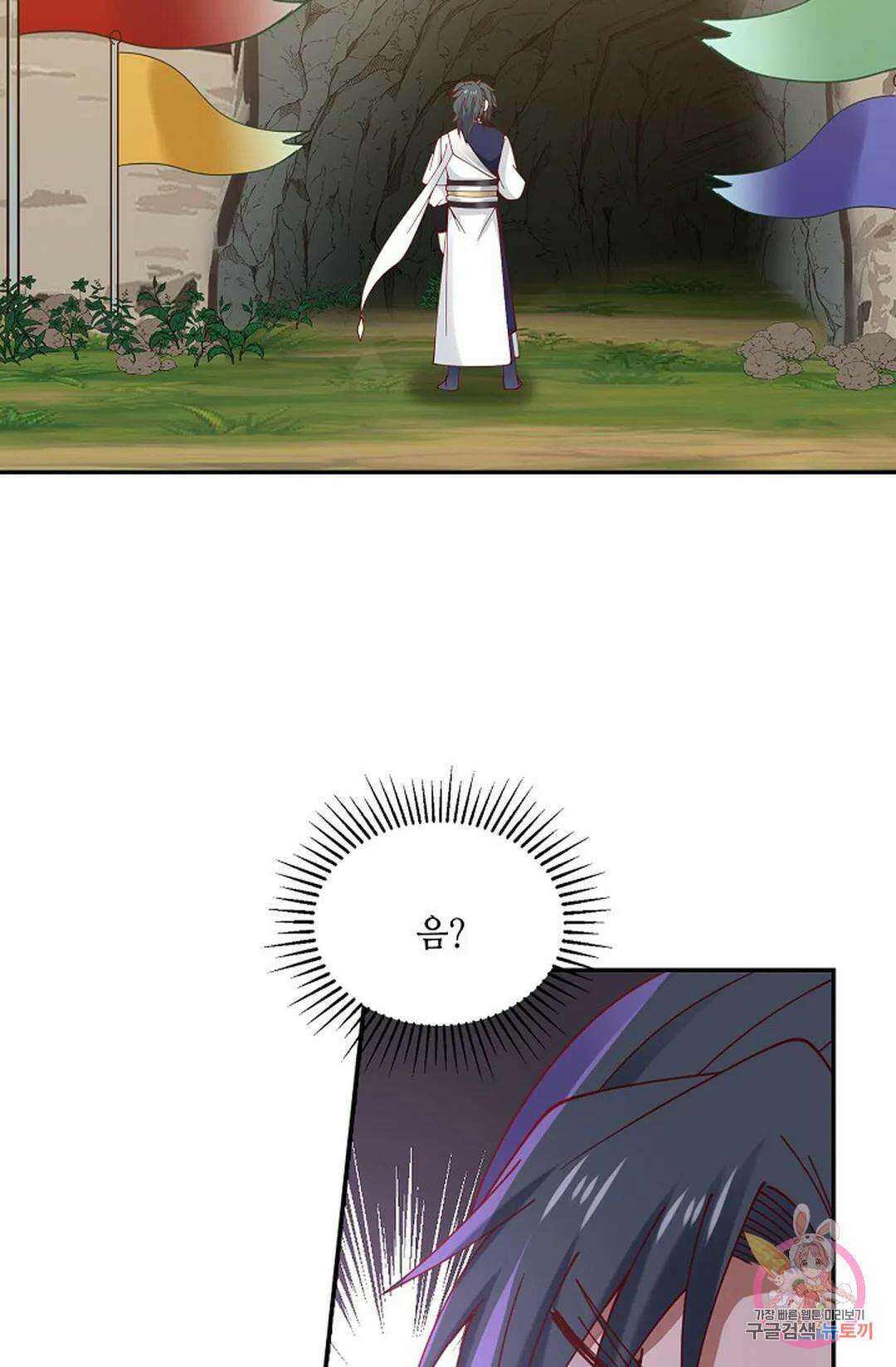 무련전봉 802화 4