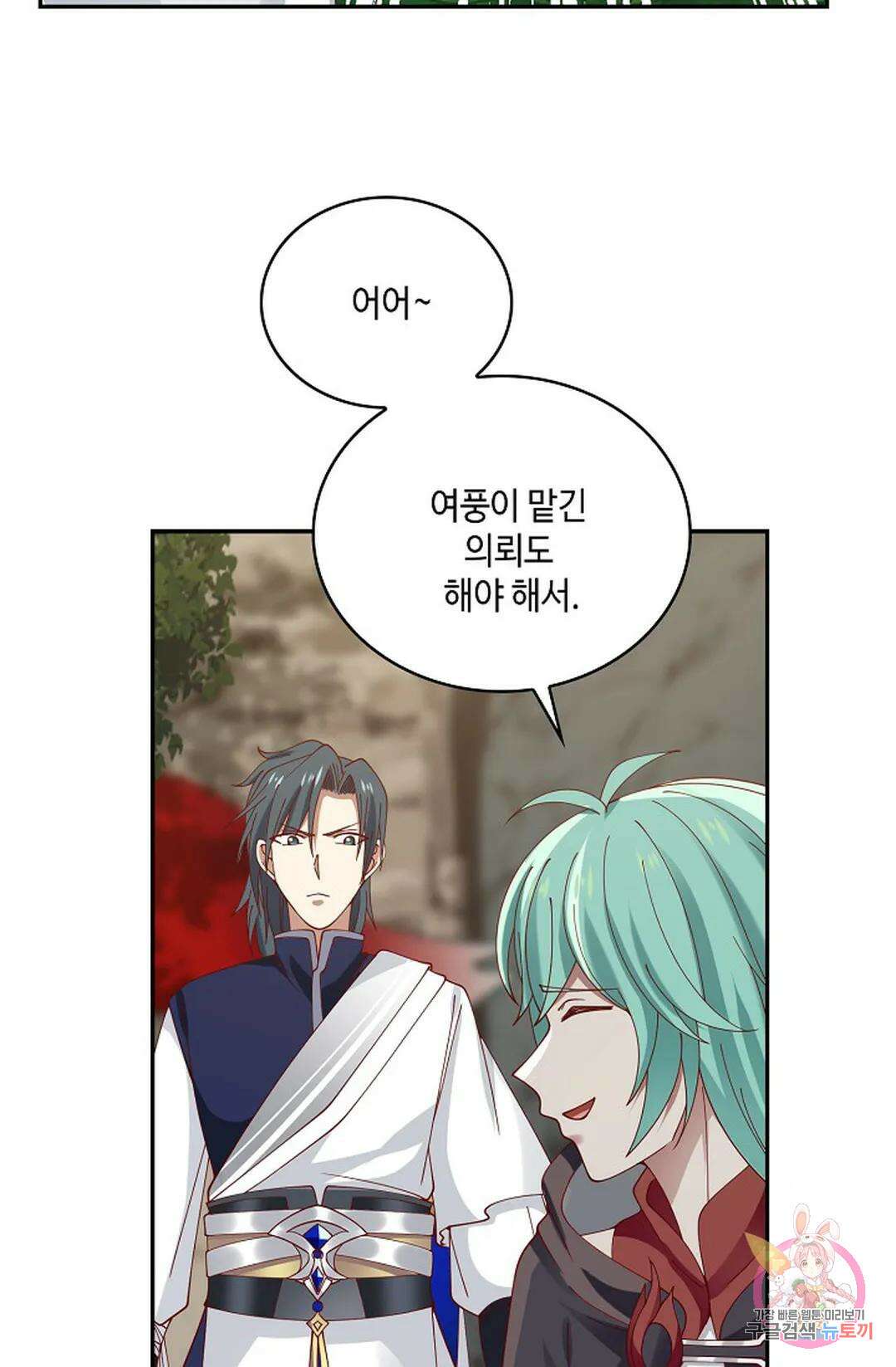 무련전봉 802화 7