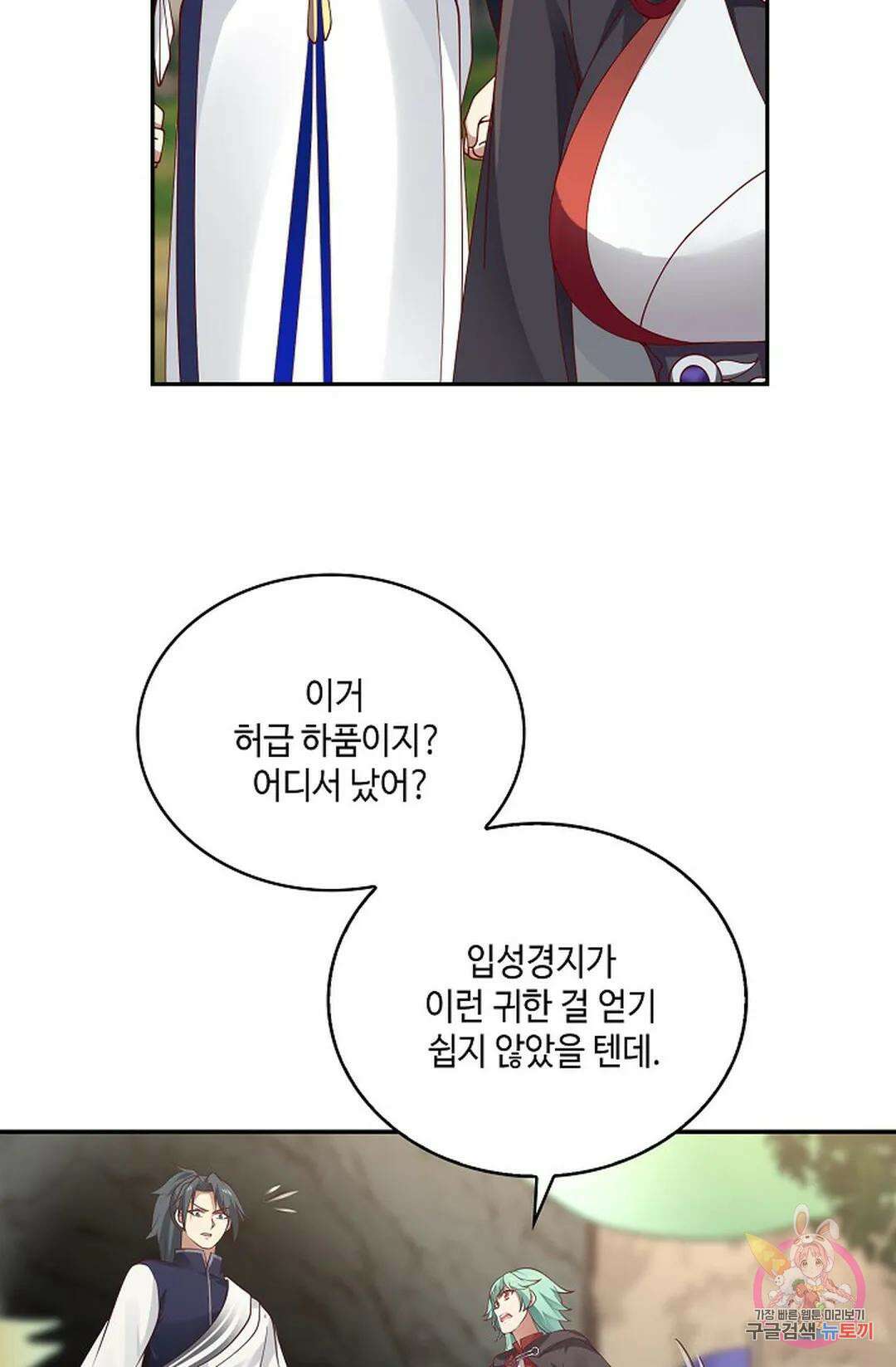 무련전봉 802화 8