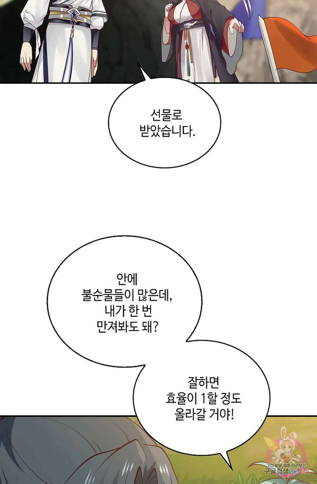 무련전봉 802화 9