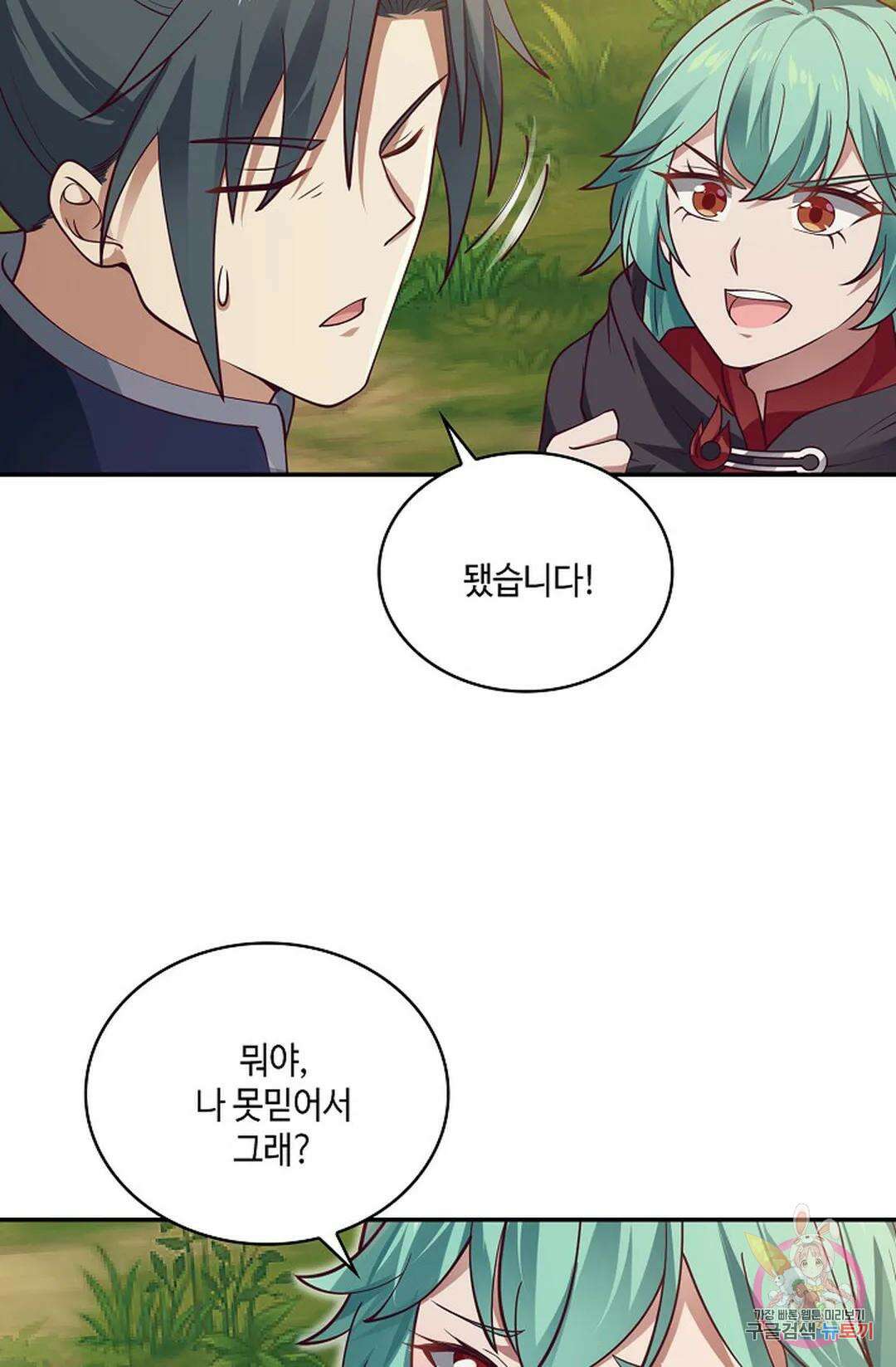 무련전봉 802화 10