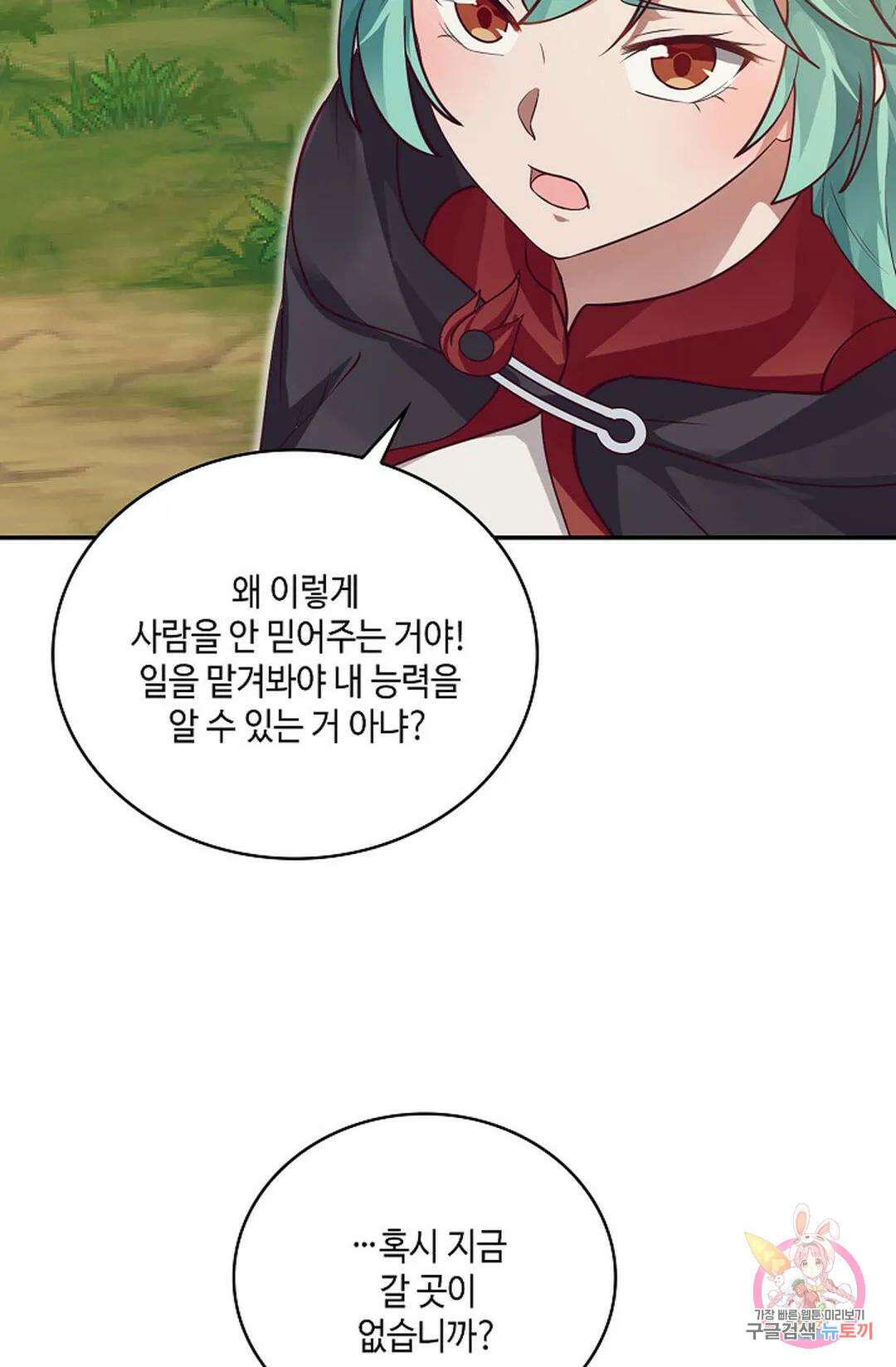 무련전봉 802화 11