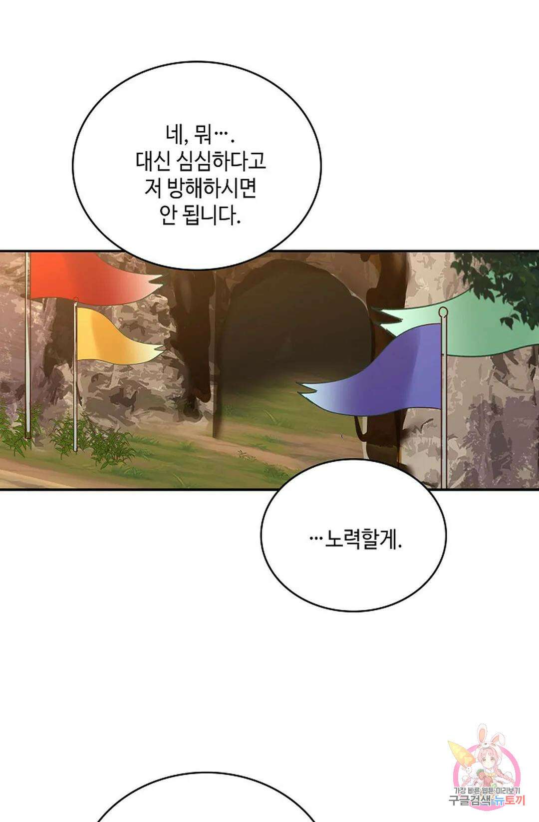 무련전봉 802화 14