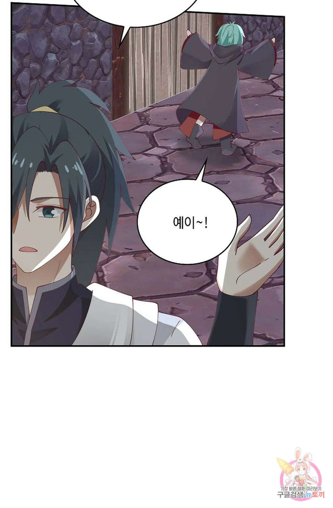 무련전봉 802화 16