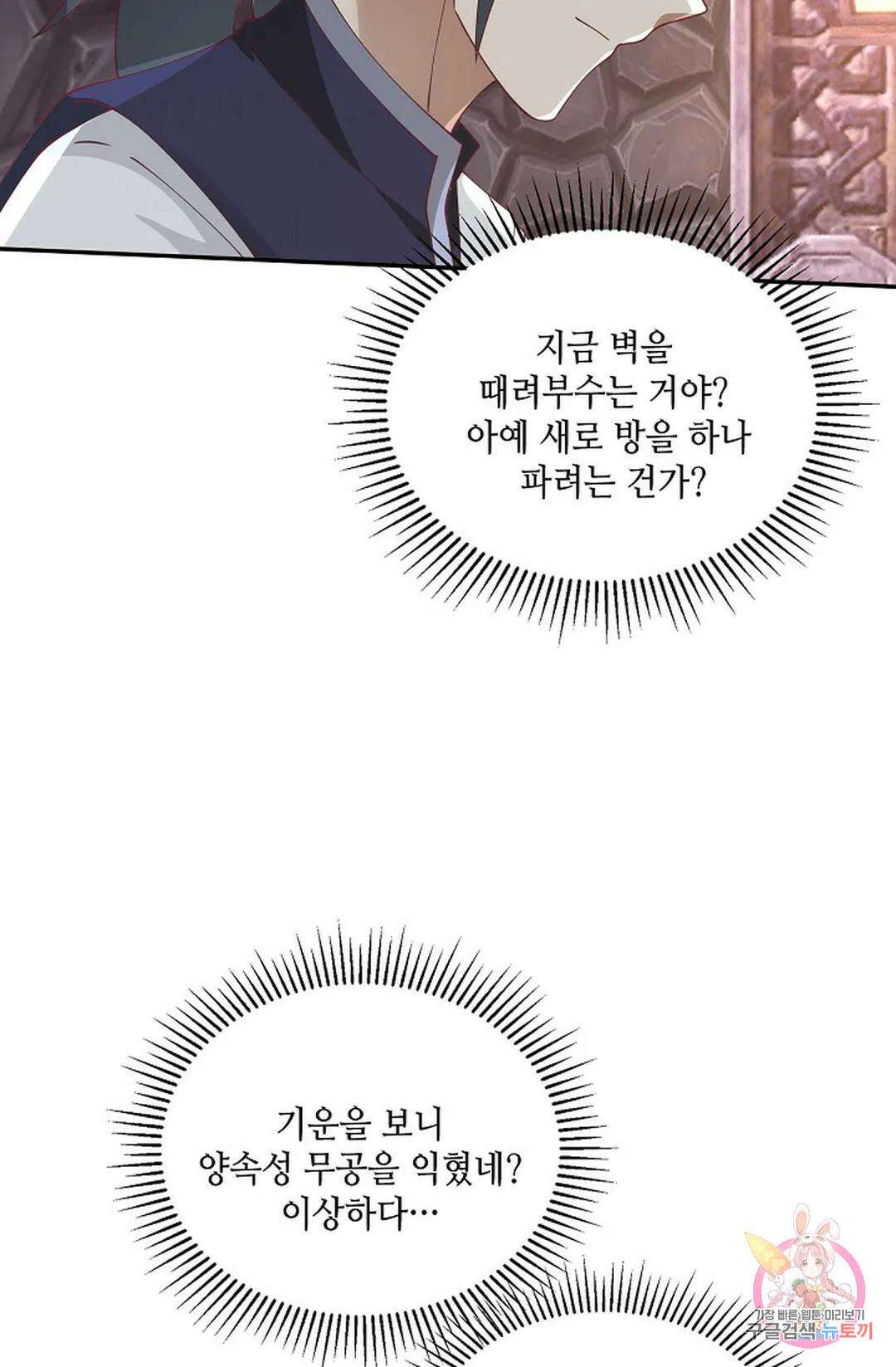 무련전봉 802화 22