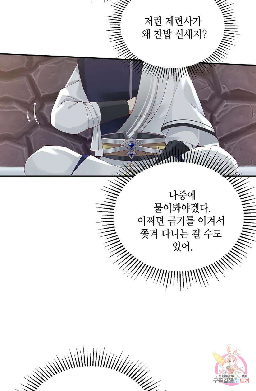 무련전봉 802화 23