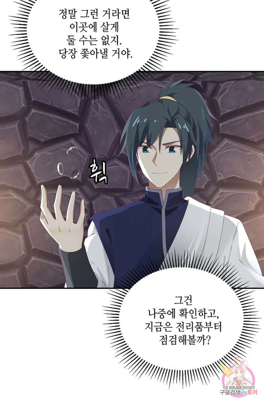 무련전봉 802화 24
