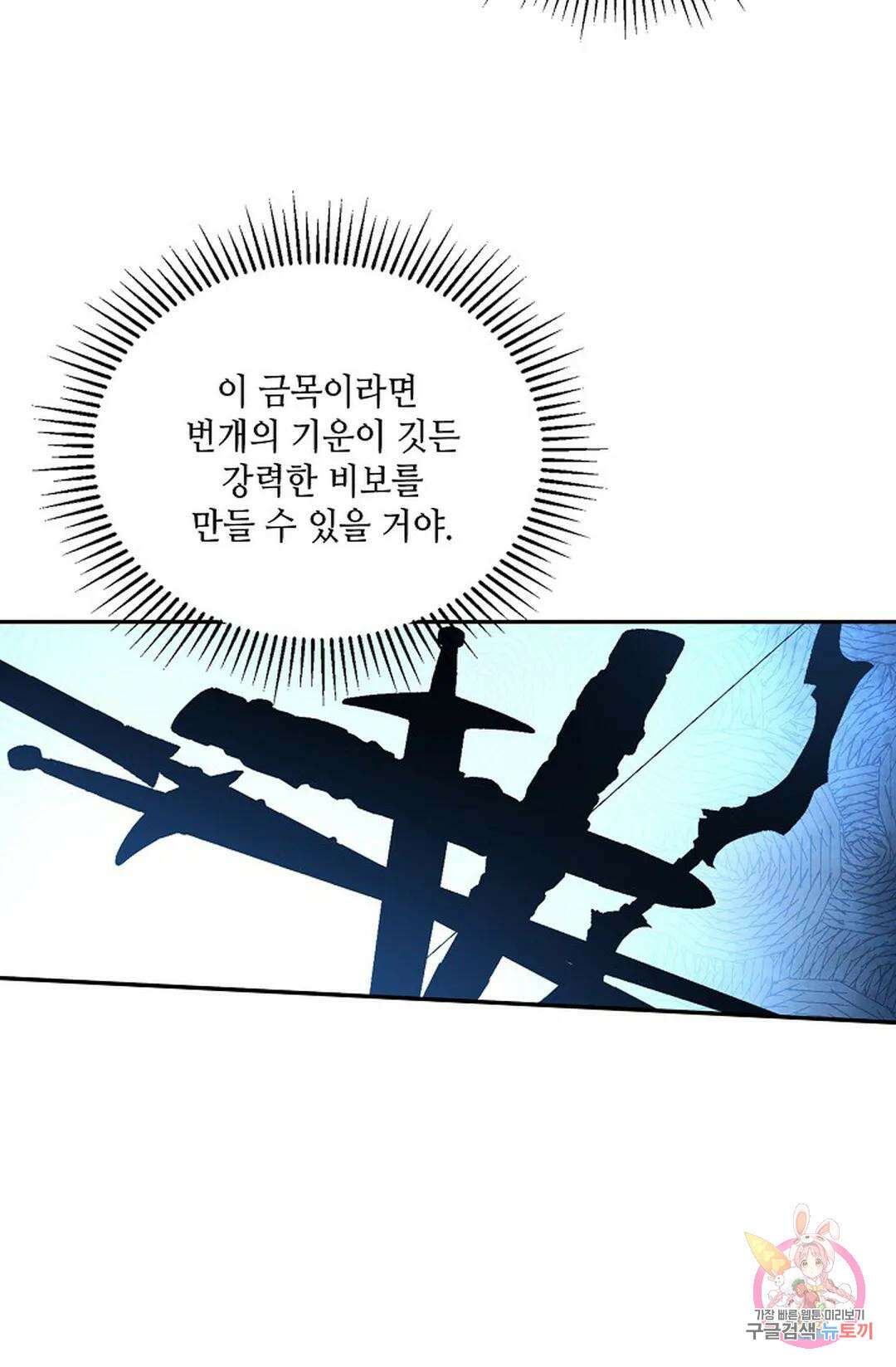 무련전봉 802화 26