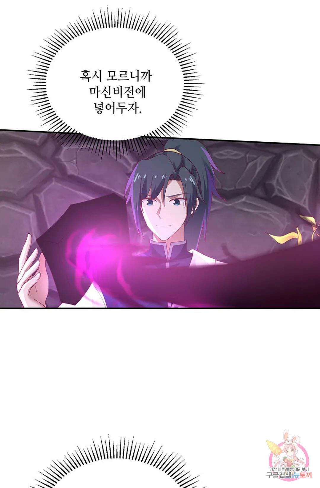 무련전봉 802화 27