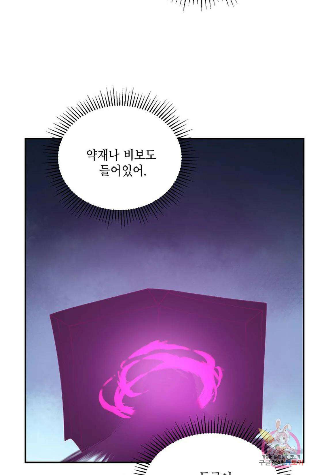 무련전봉 802화 29