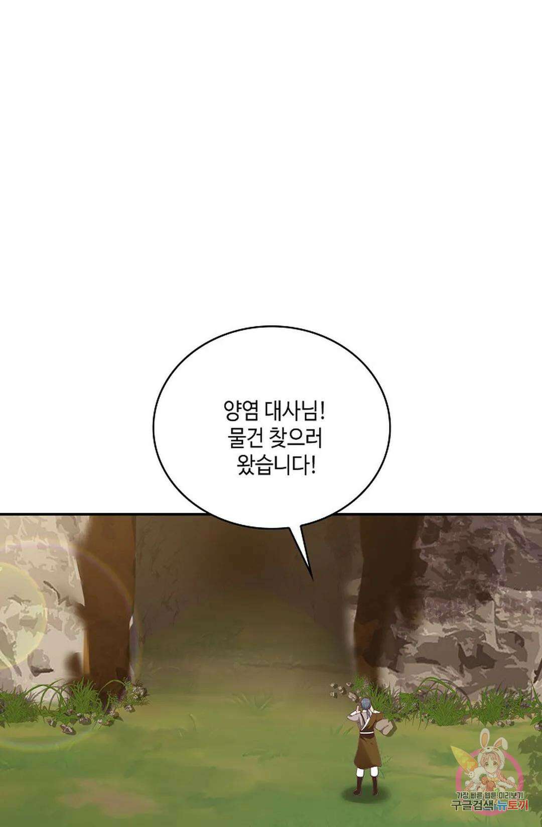 무련전봉 802화 32