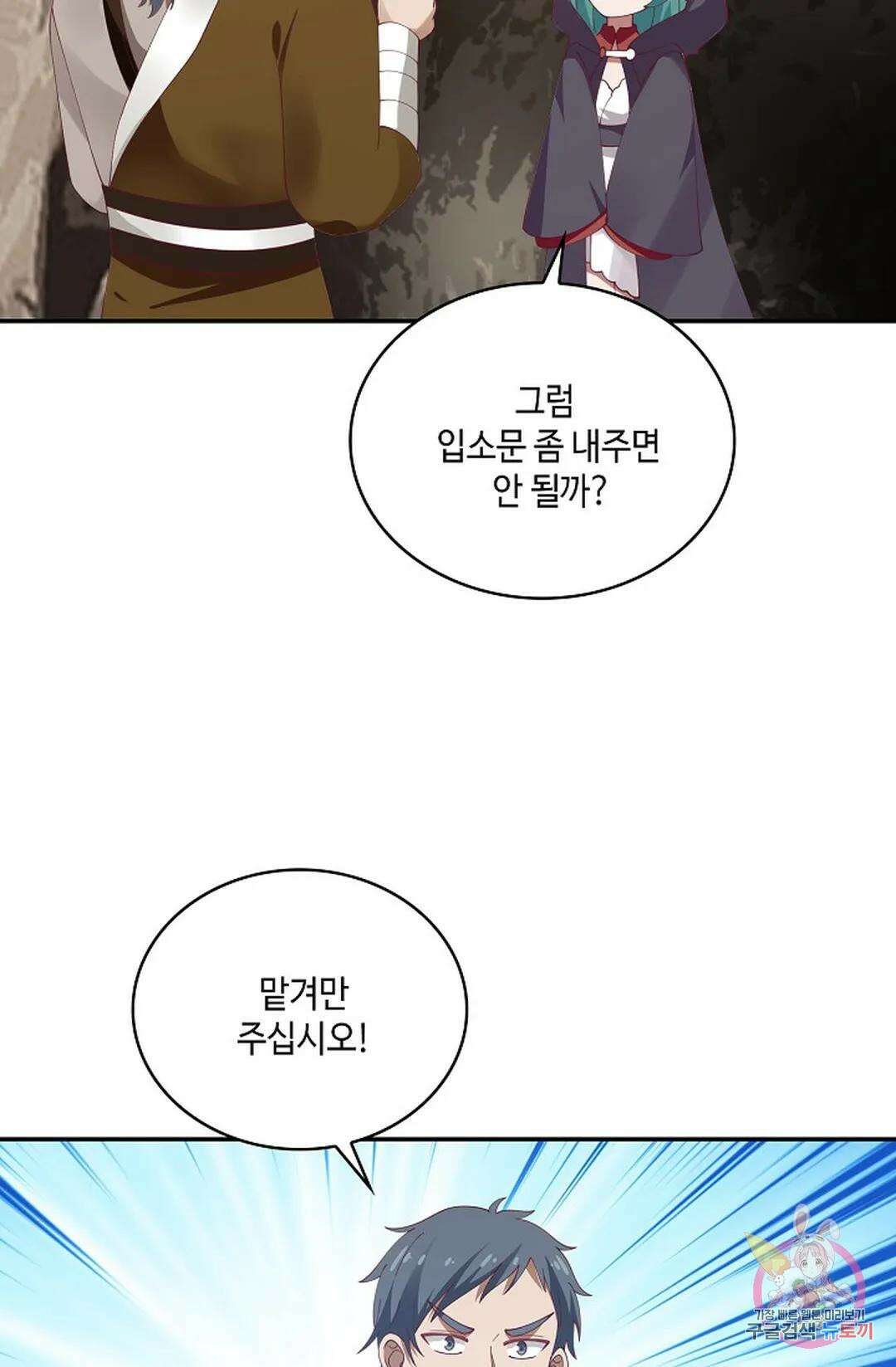 무련전봉 802화 35