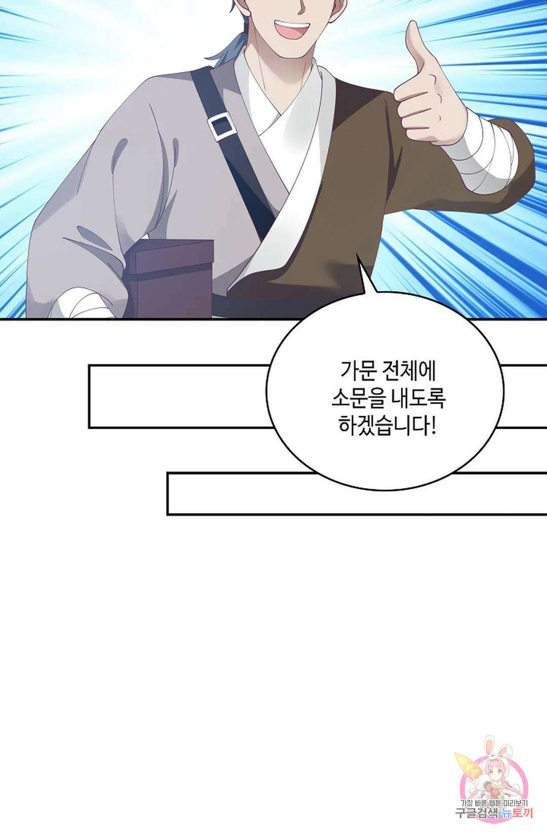 무련전봉 802화 36