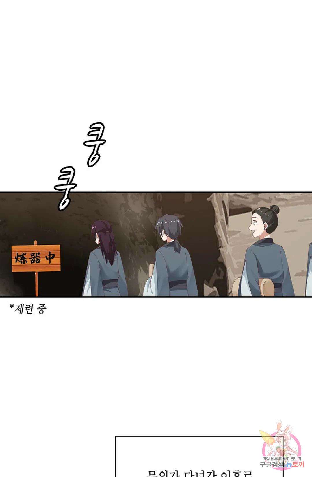 무련전봉 802화 37