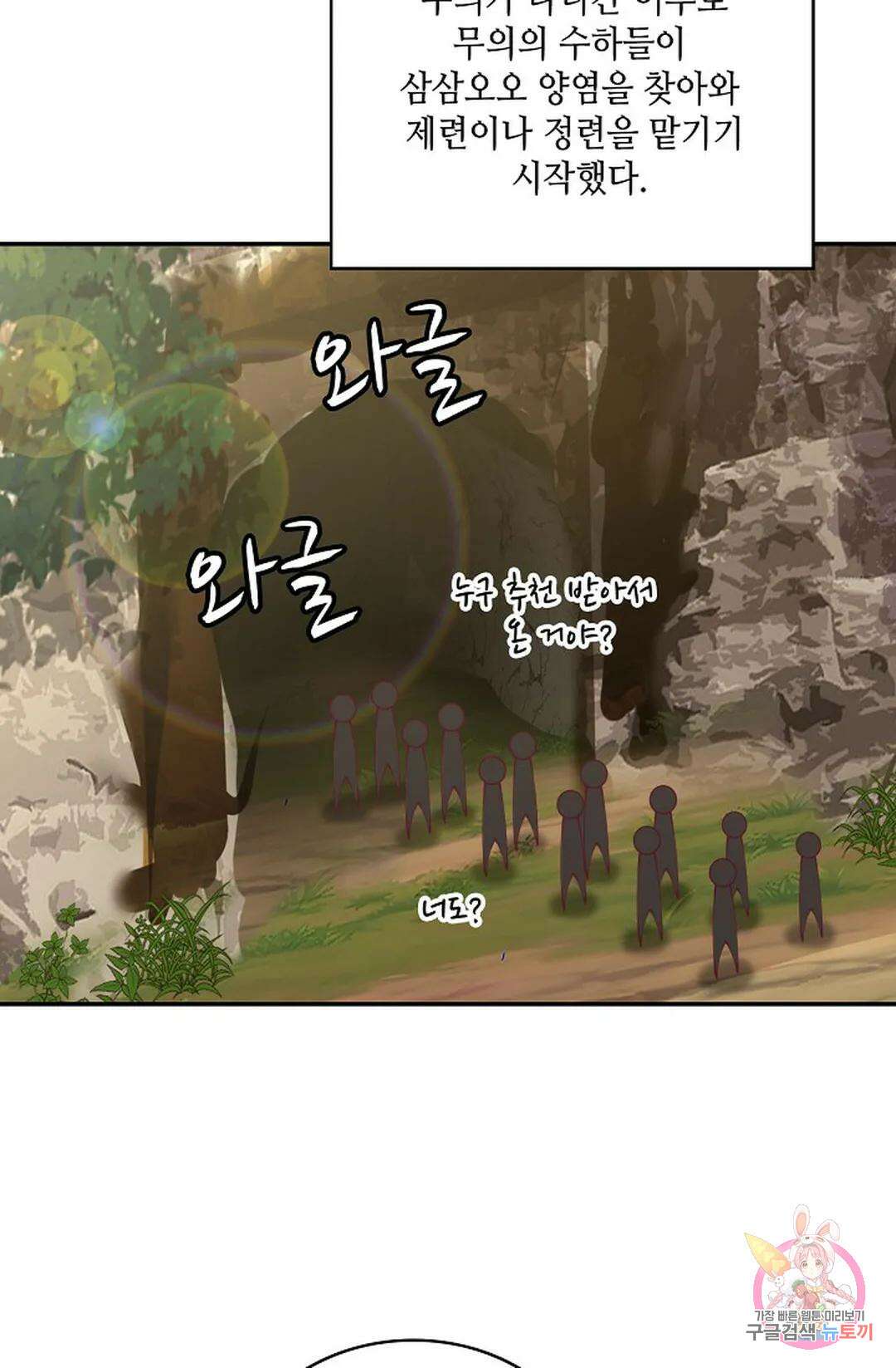무련전봉 802화 38