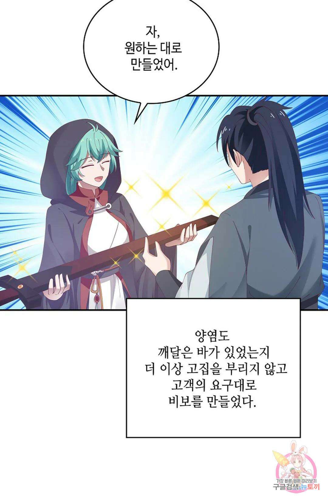 무련전봉 802화 39