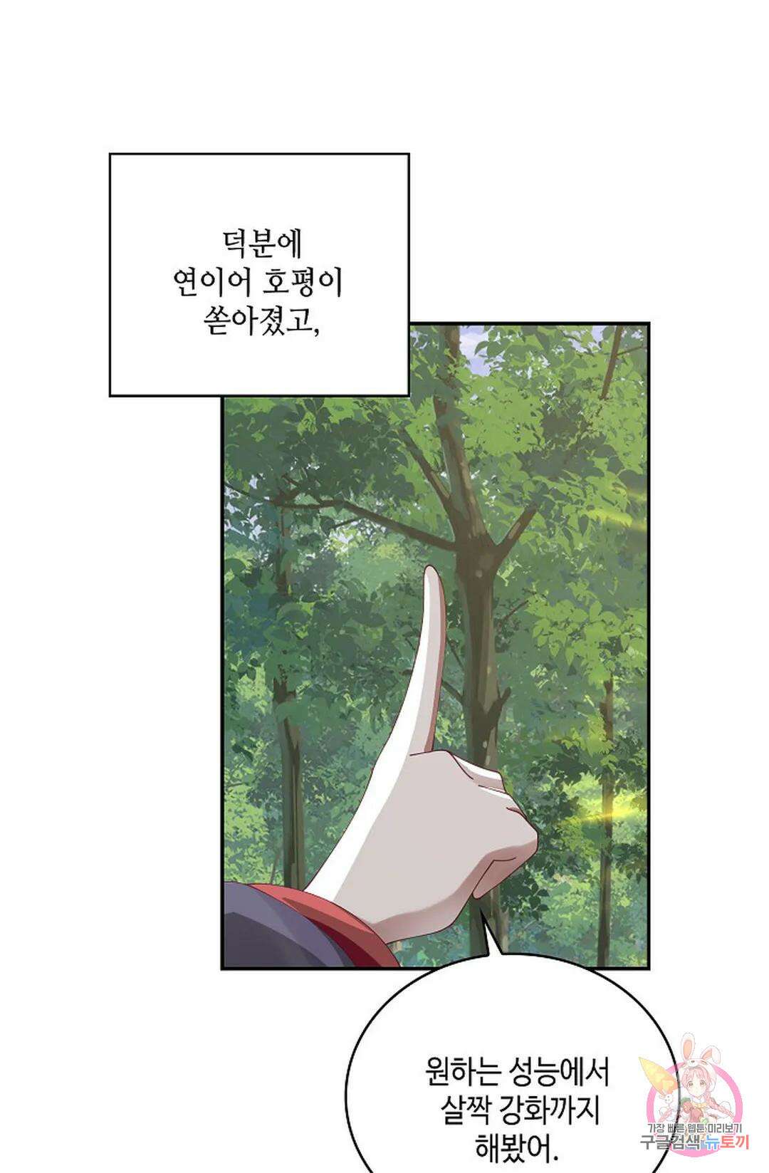 무련전봉 802화 40