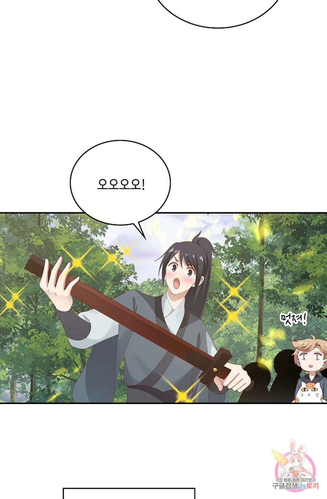 무련전봉 802화 41