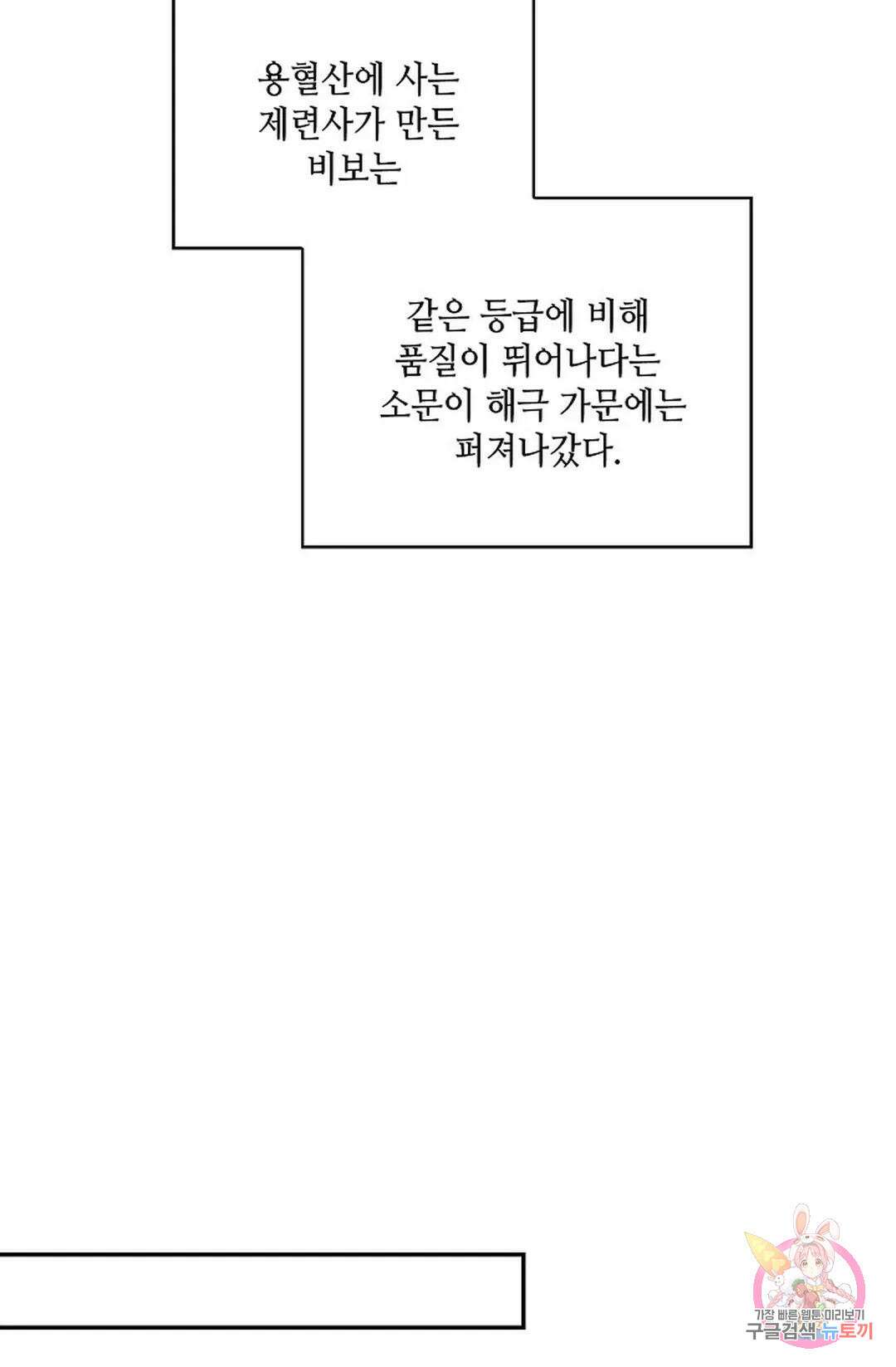 무련전봉 802화 42