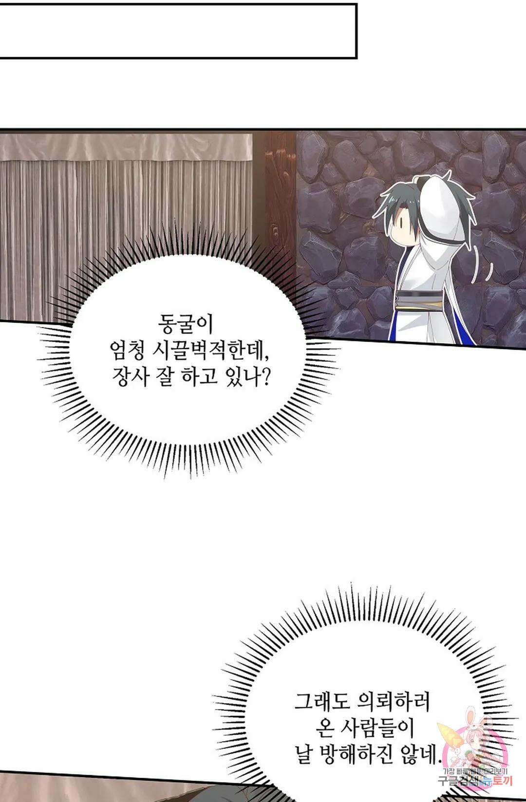 무련전봉 802화 43