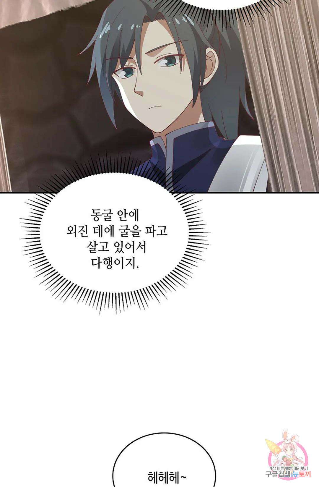 무련전봉 802화 44