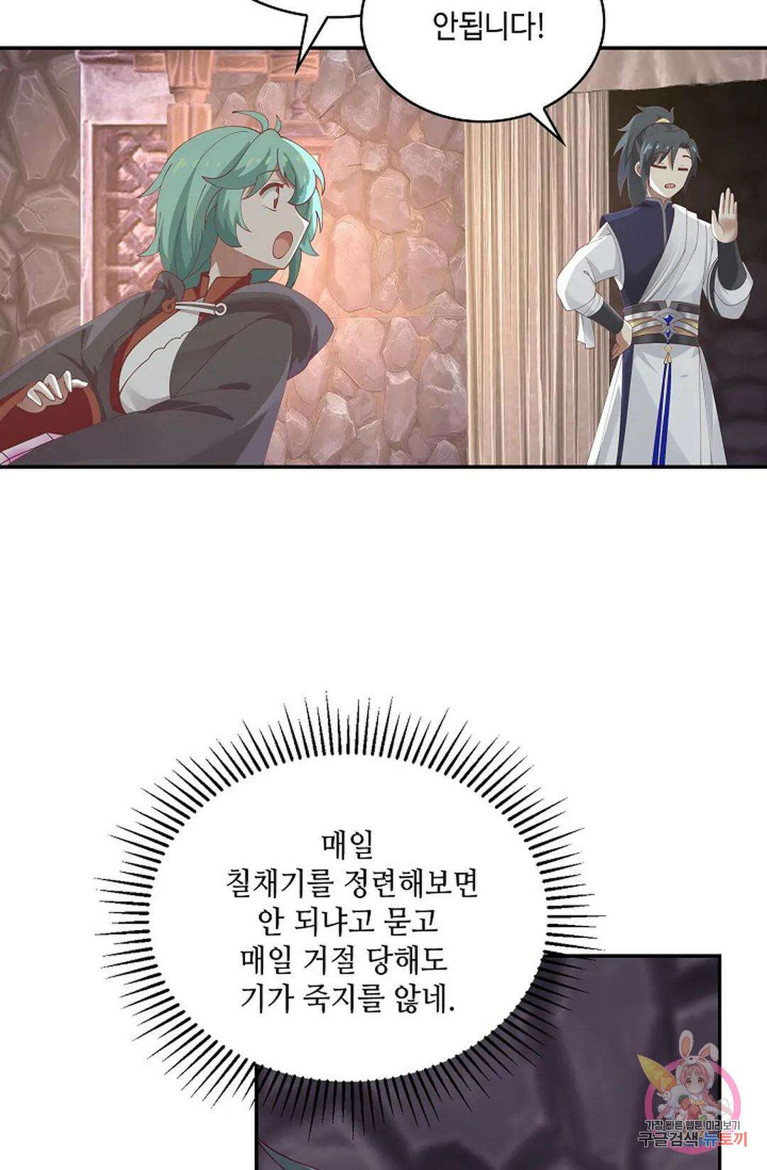 무련전봉 802화 46