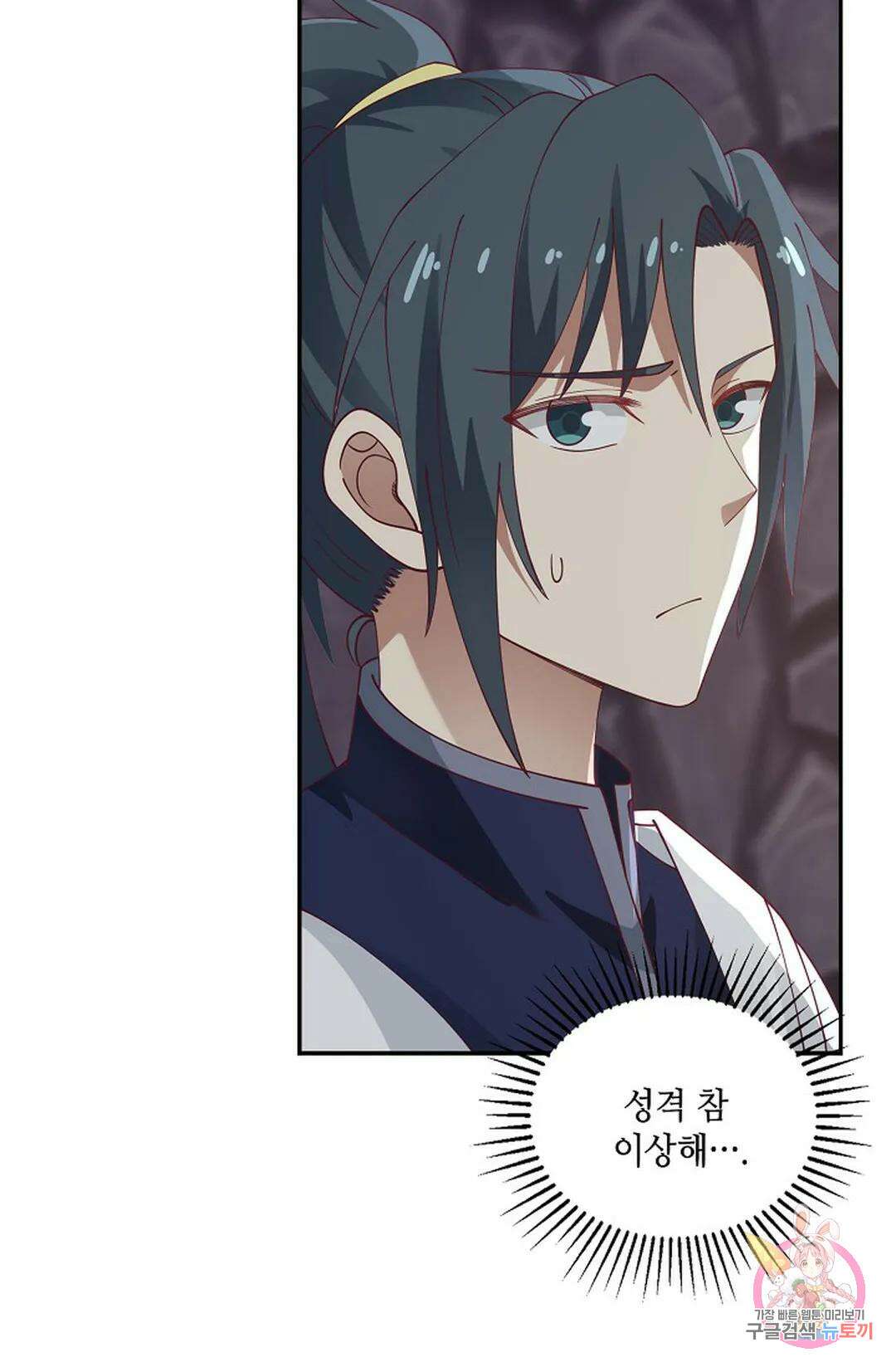 무련전봉 802화 47