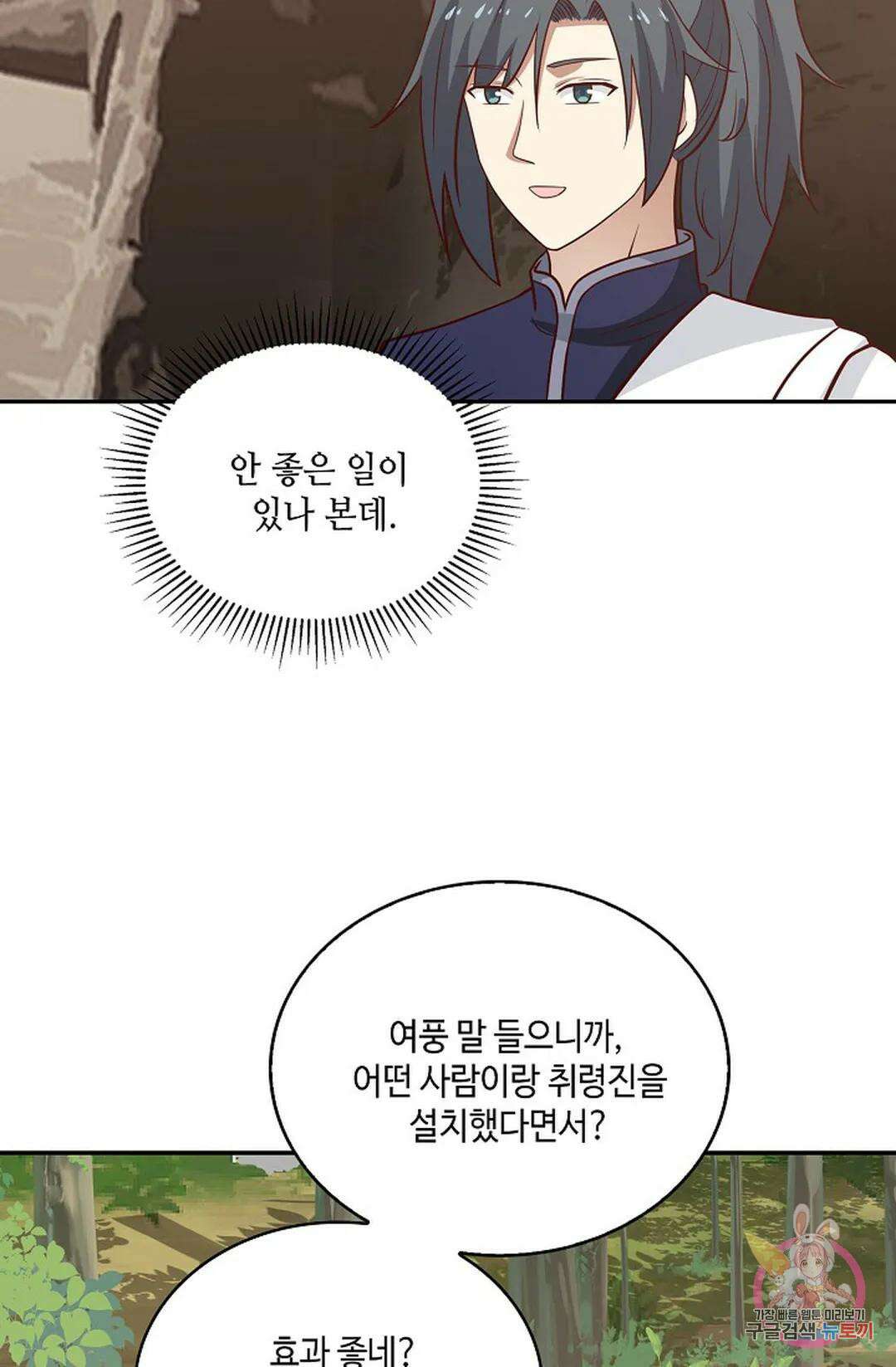 무련전봉 802화 54
