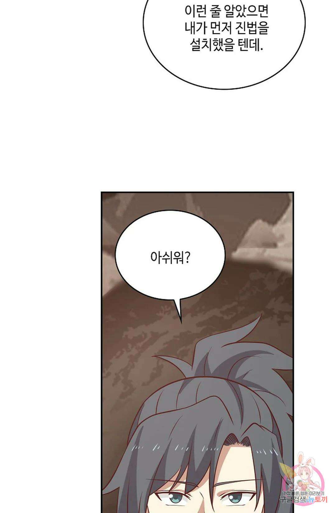 무련전봉 802화 56