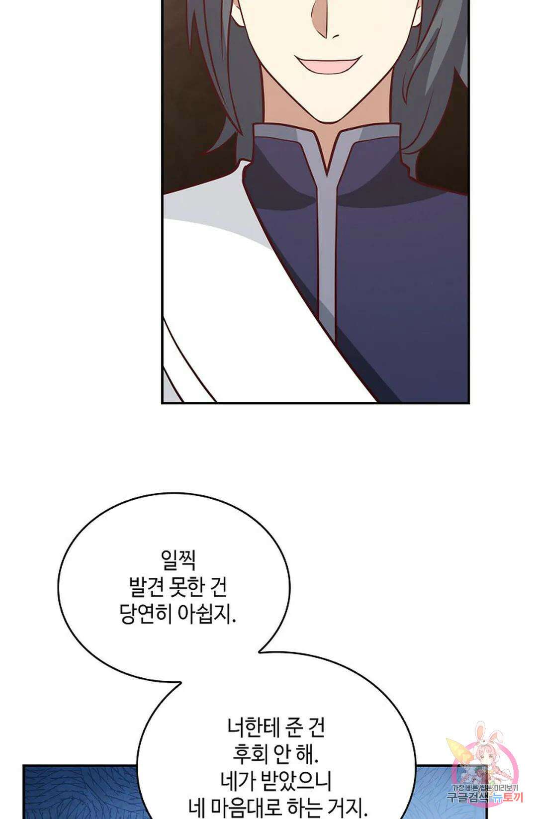 무련전봉 802화 57