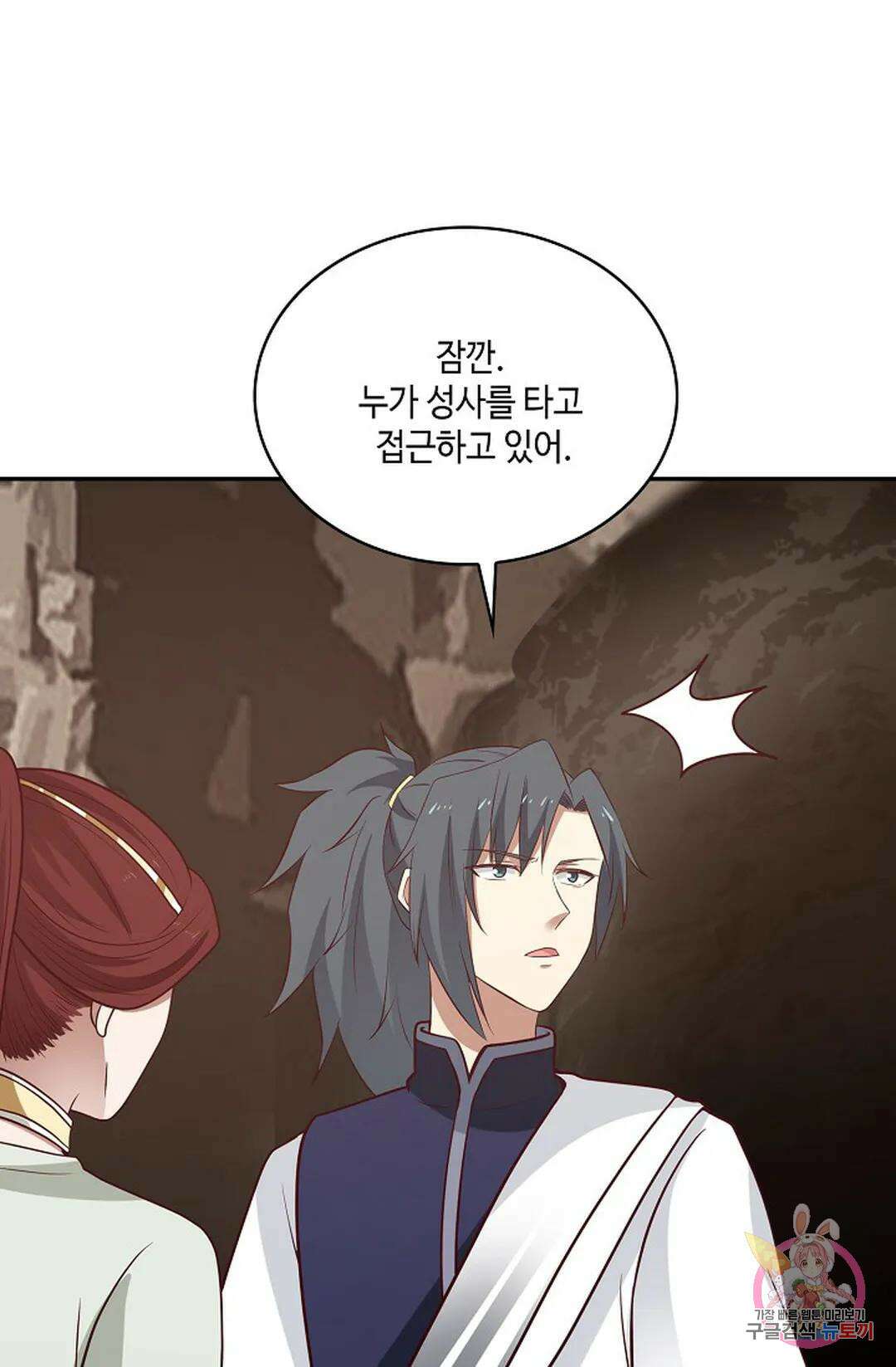 무련전봉 802화 59