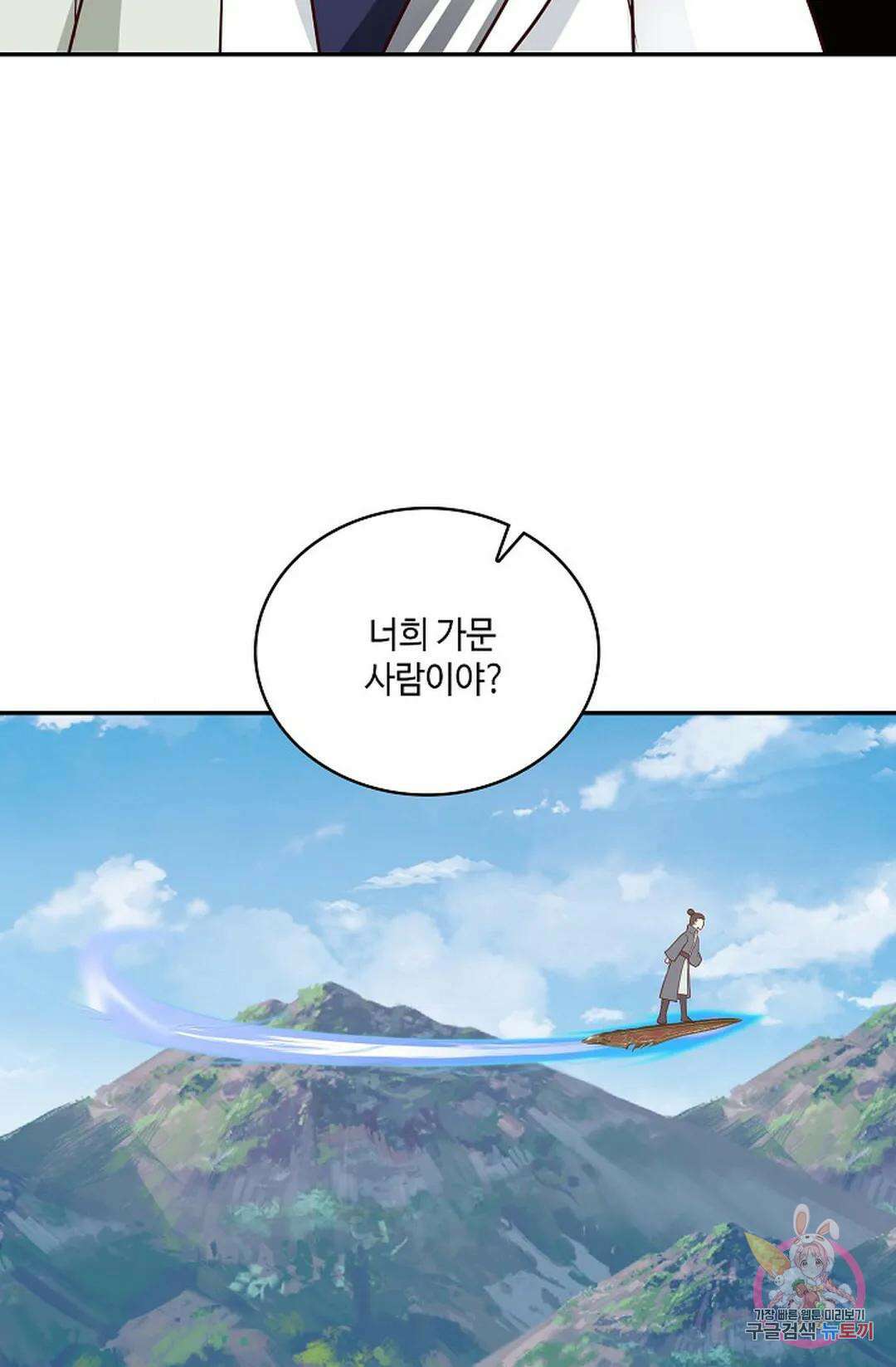 무련전봉 802화 60