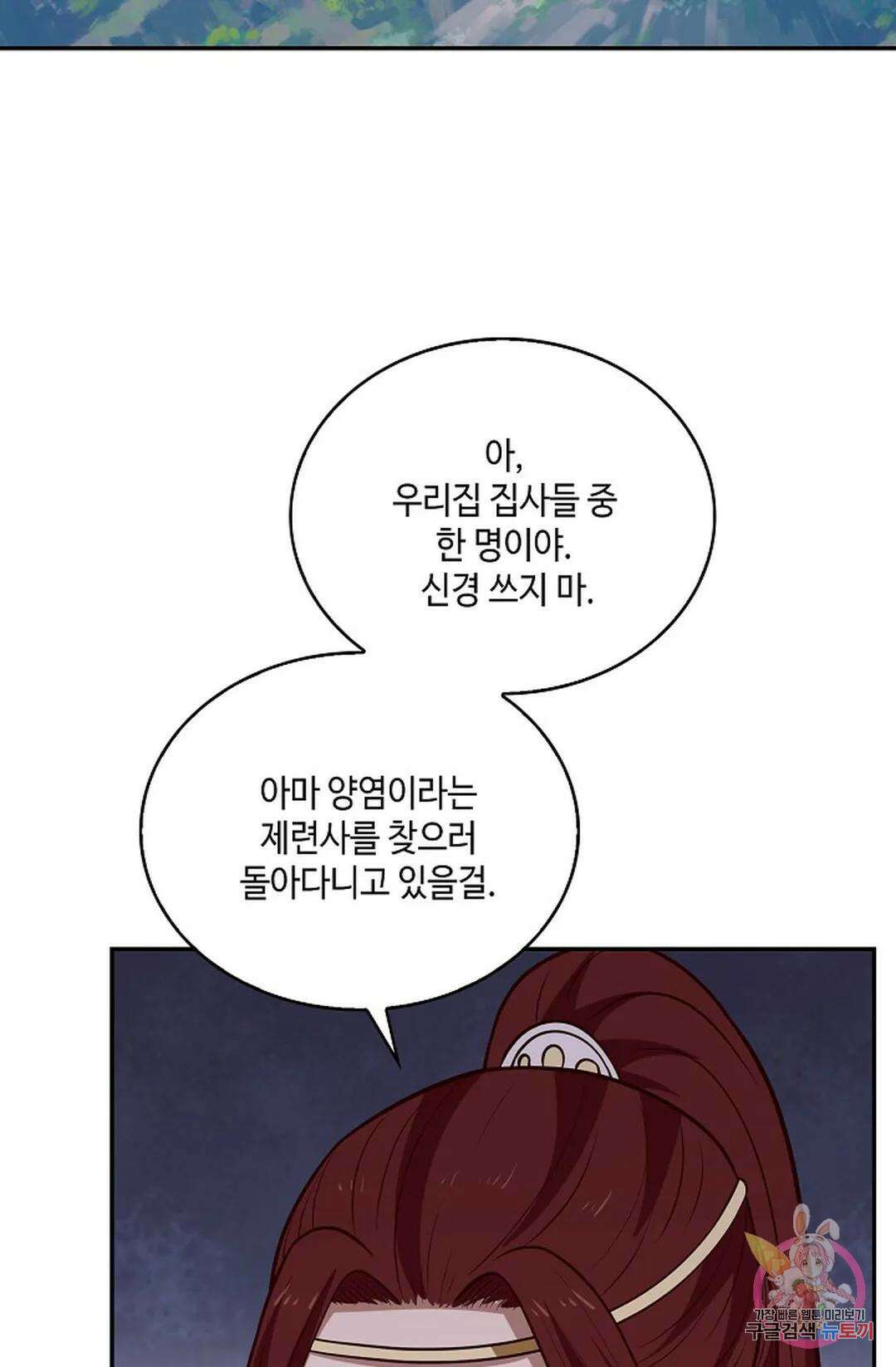 무련전봉 802화 61