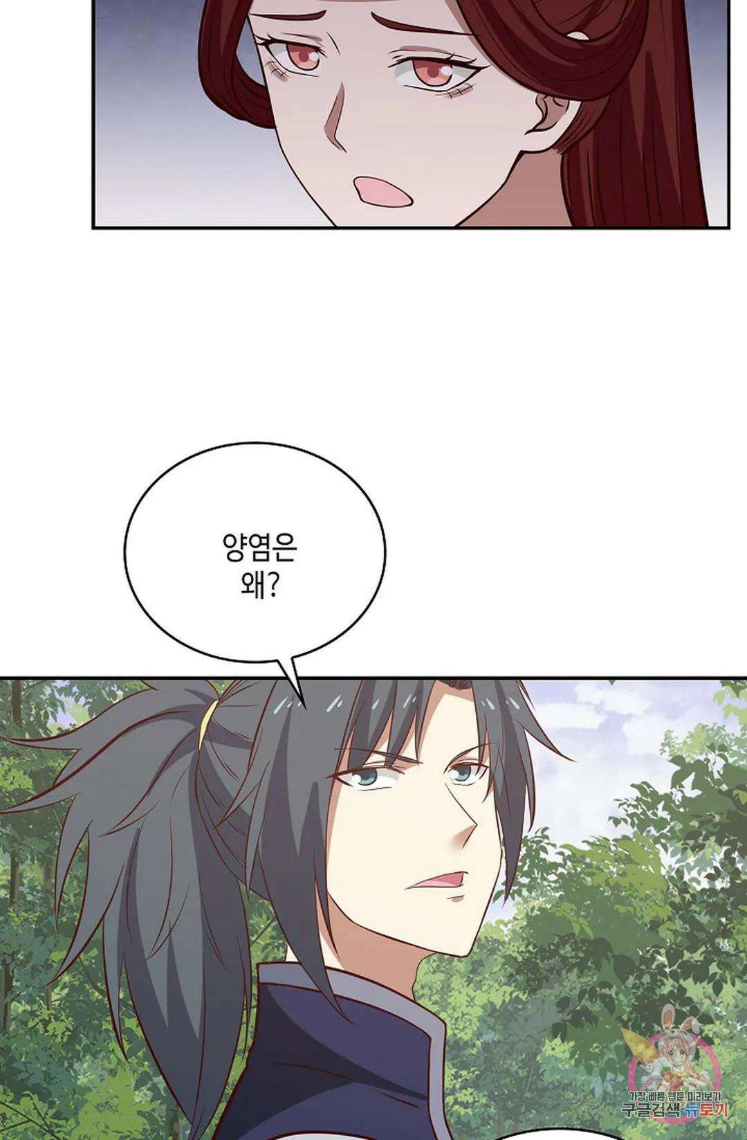 무련전봉 802화 62