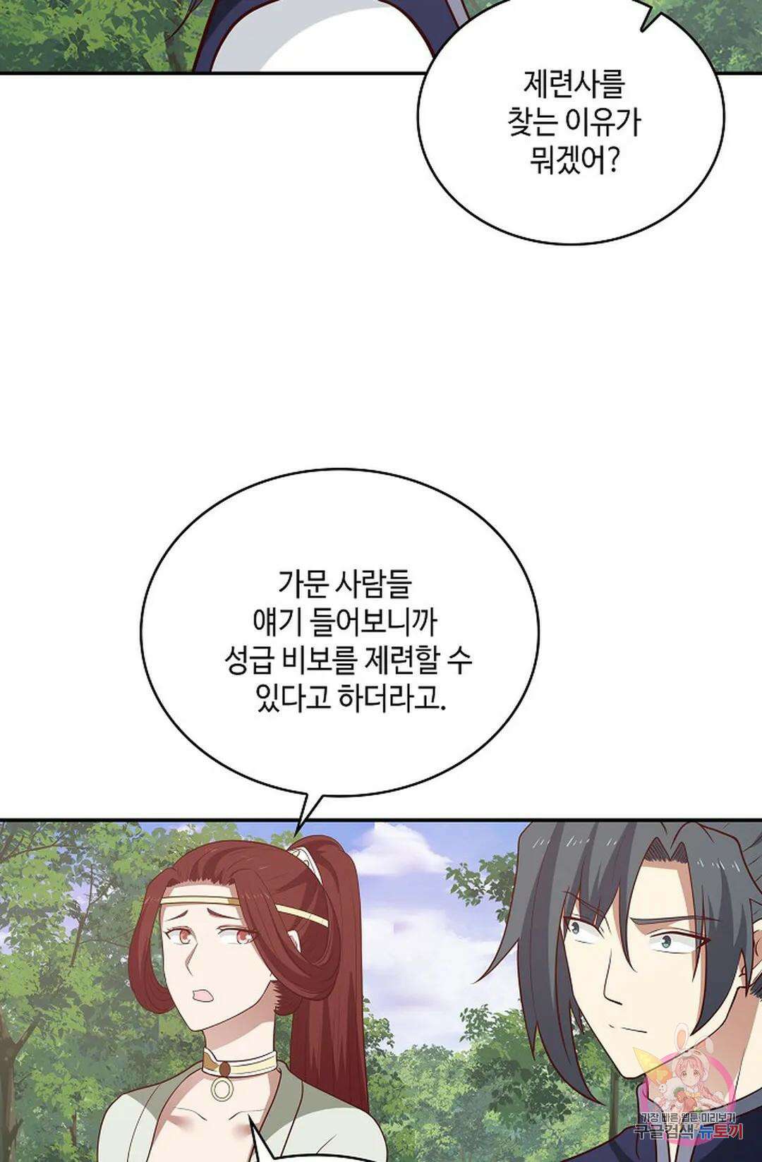 무련전봉 802화 63