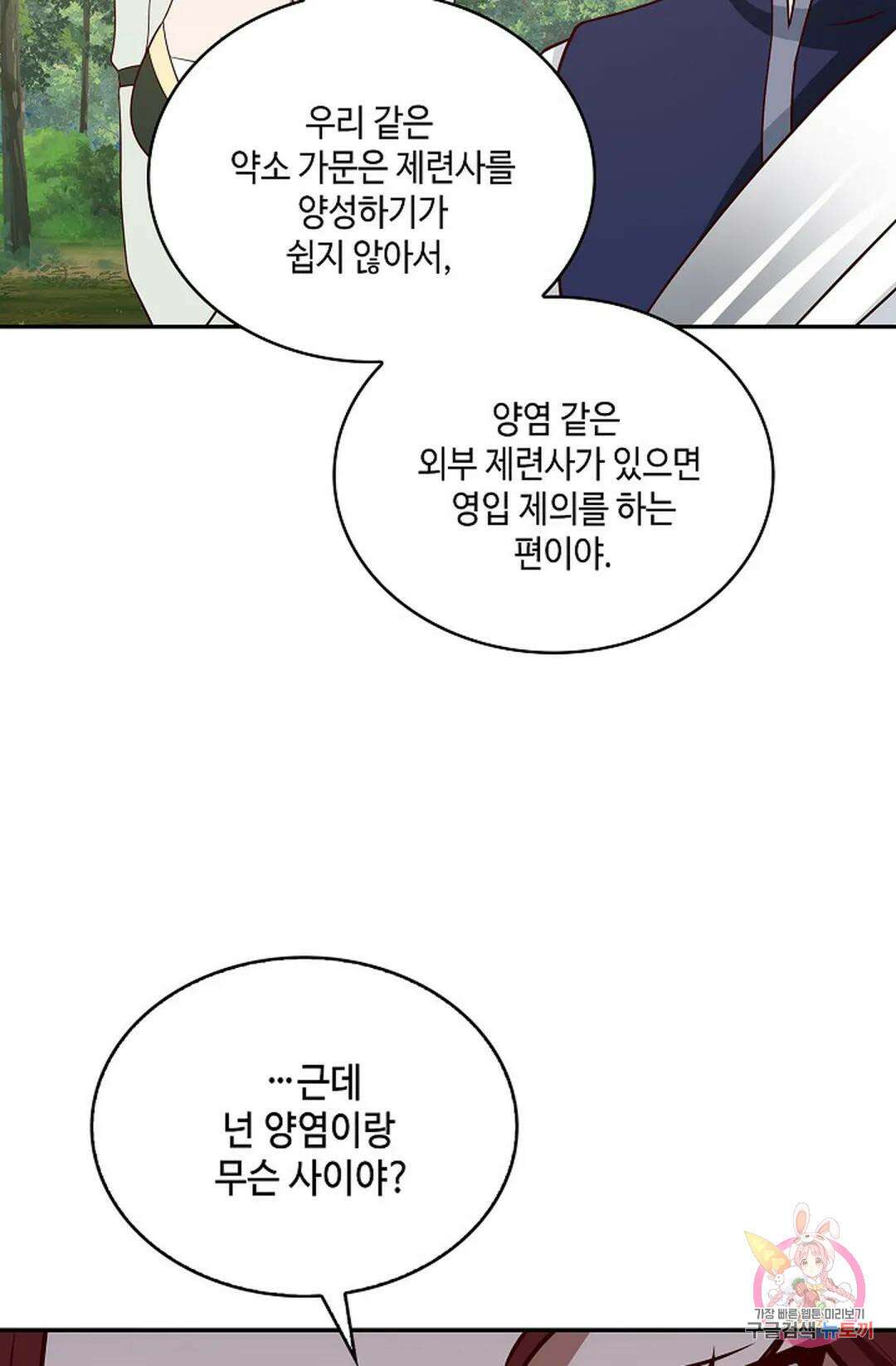 무련전봉 802화 64