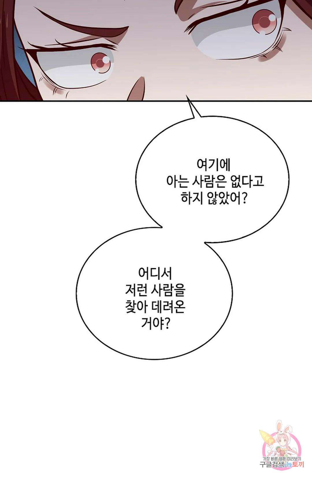 무련전봉 802화 65