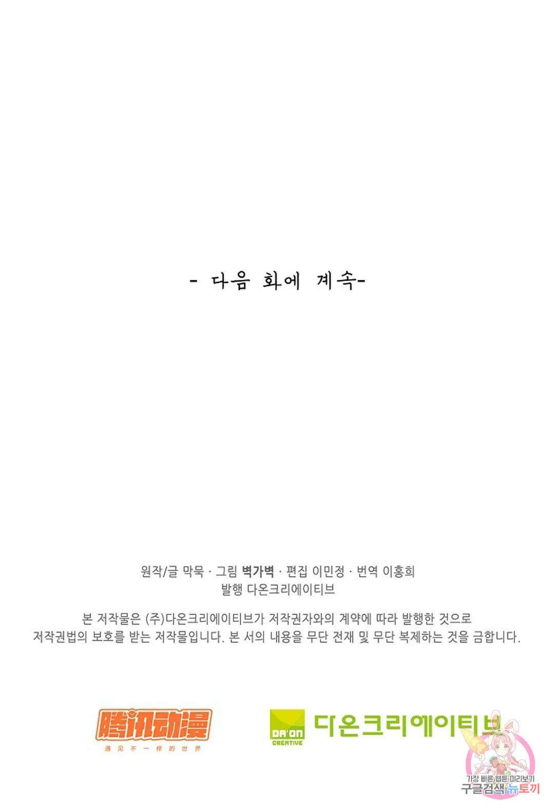 무련전봉 802화 66
