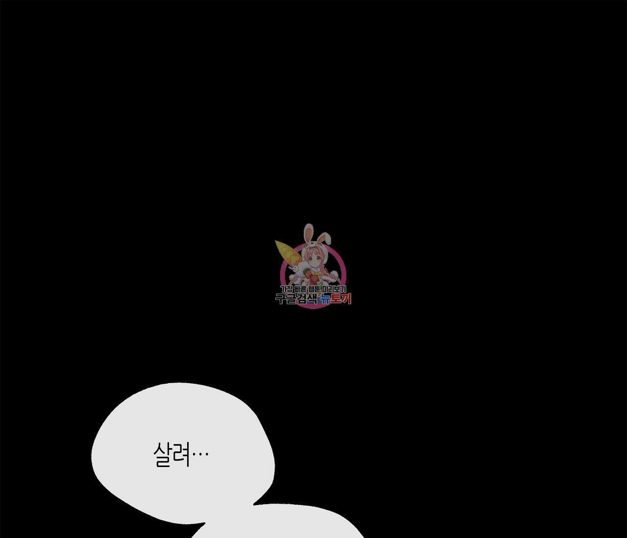 수평낙하 3화 1