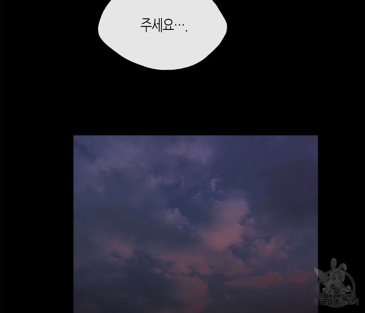 수평낙하 3화 2