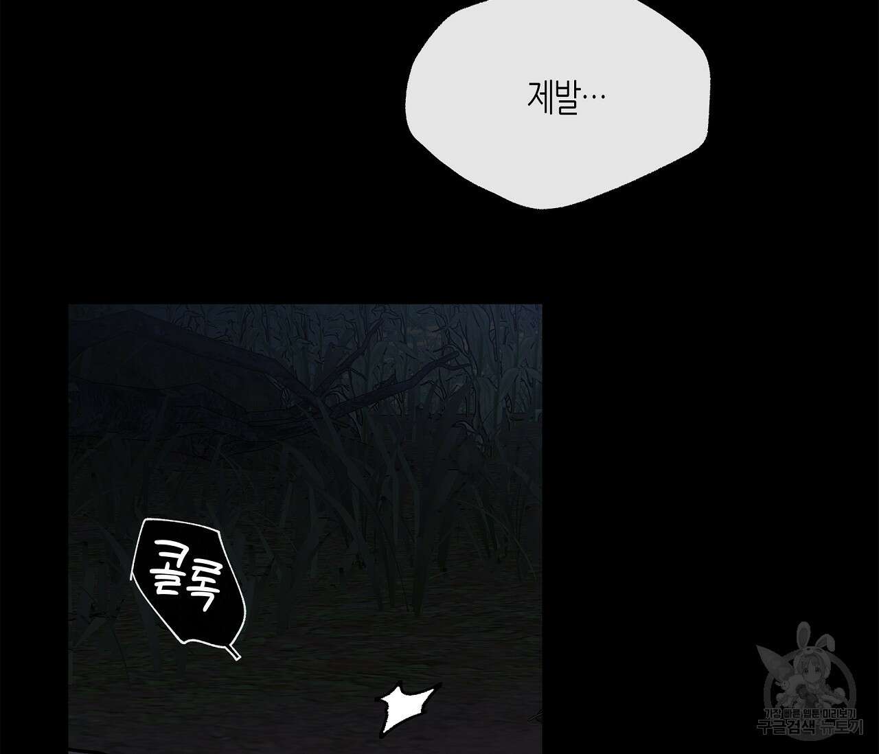 수평낙하 3화 4
